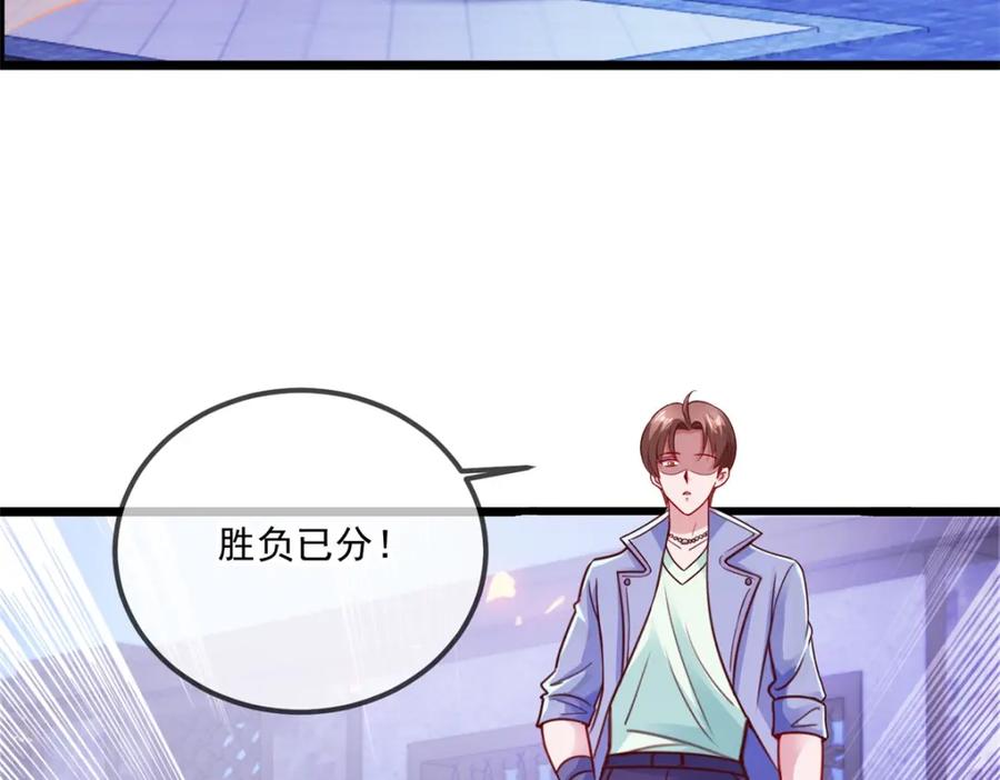 重生地球仙尊 第102话 访客 第6页