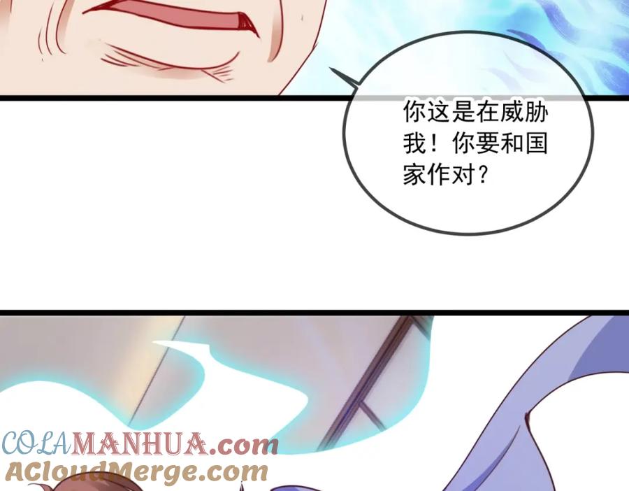 重生地球仙尊 第102话 访客 第61页