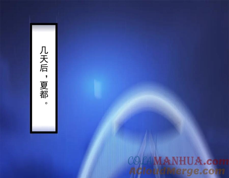 重生地球仙尊 第103话 报到 第49页