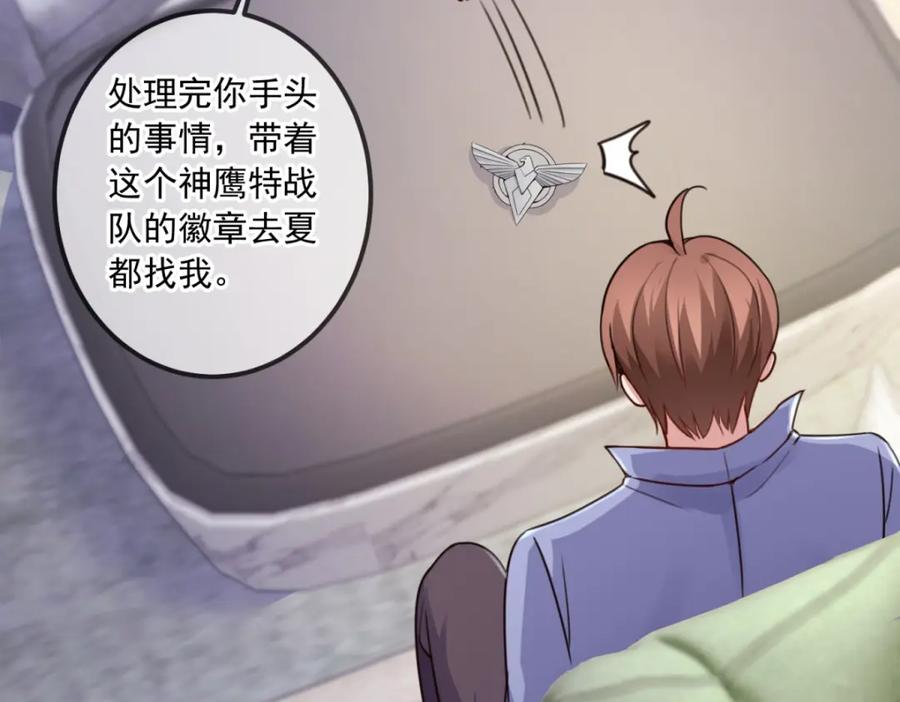 重生地球仙尊 第103话 报到 第23页