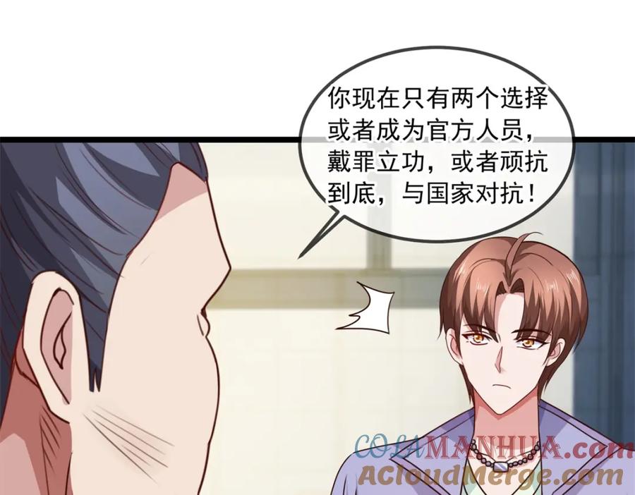 重生地球仙尊 第103话 报到 第4页