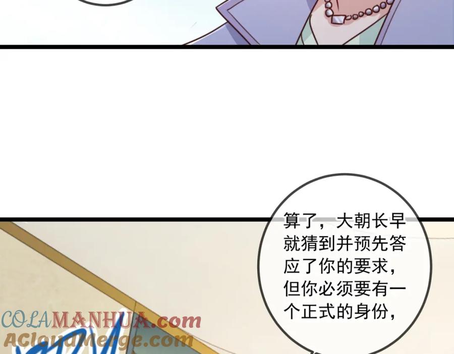 重生地球仙尊 第103话 报到 第16页