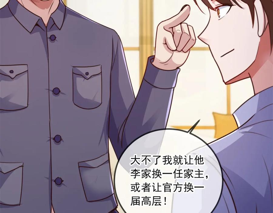 重生地球仙尊 第103话 报到 第11页