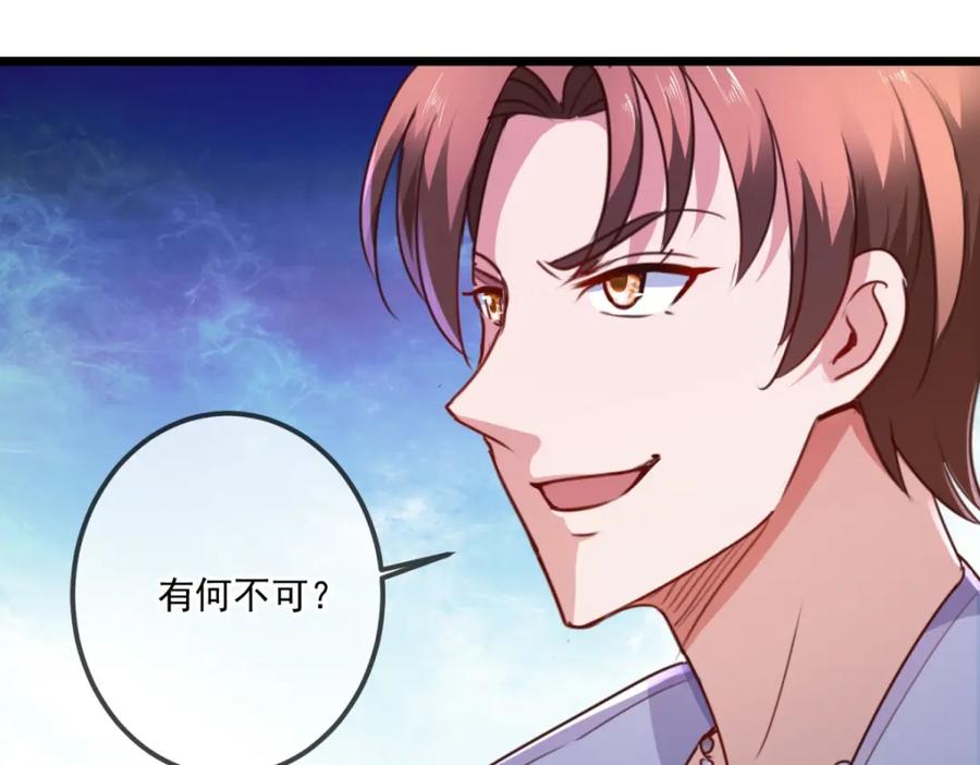 重生地球仙尊 第103话 报到 第15页