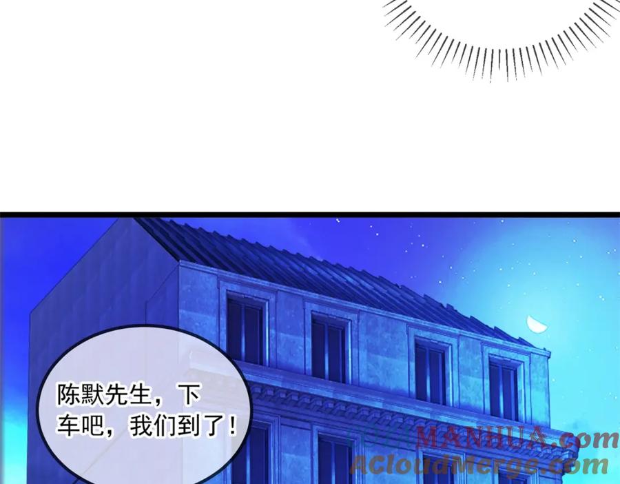 重生地球仙尊 第103话 报到 第55页