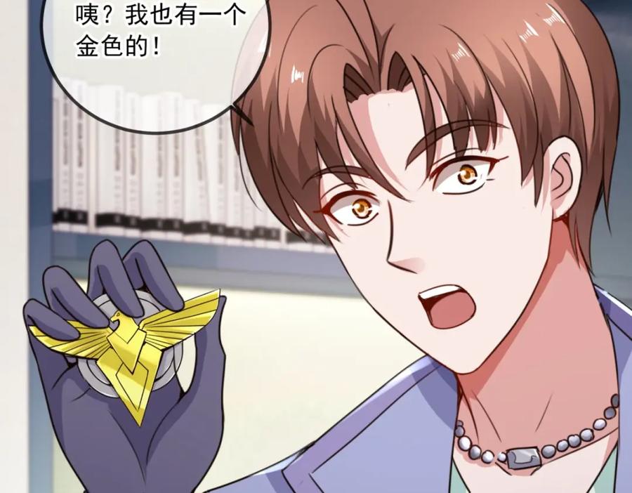 重生地球仙尊 第103话 报到 第26页