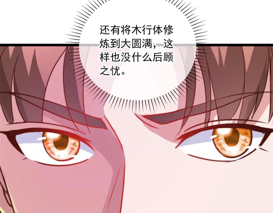 重生地球仙尊 第103话 报到 第47页