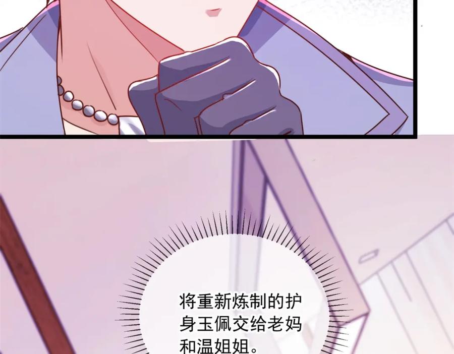 重生地球仙尊 第103话 报到 第41页
