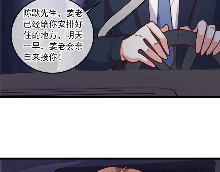 重生地球仙尊 第103话 报到 第53页