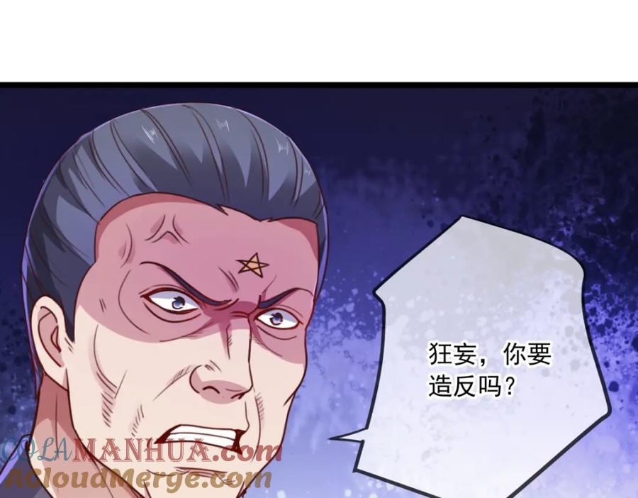 重生地球仙尊 第103话 报到 第13页