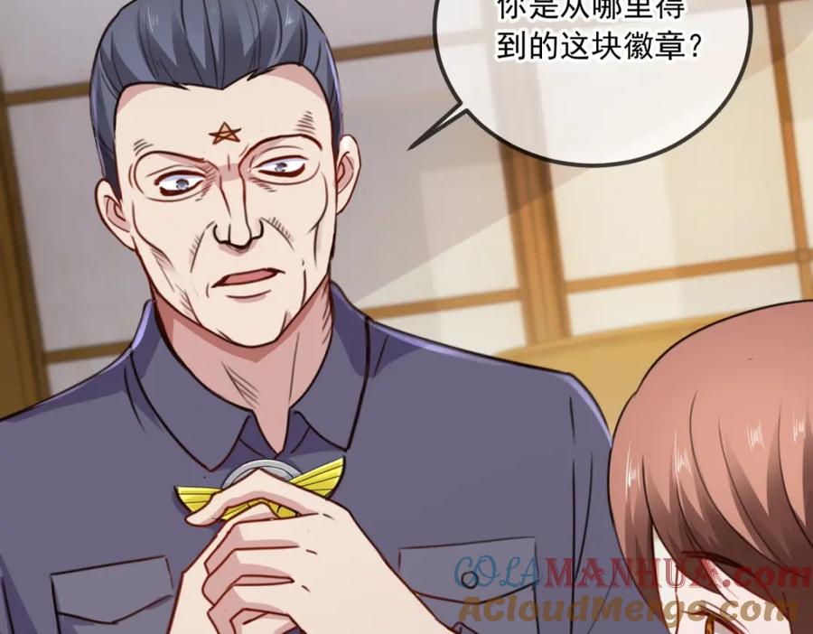 重生地球仙尊 第103话 报到 第28页