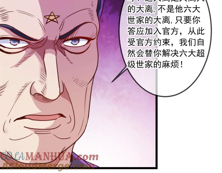 重生地球仙尊 第103话 报到 第7页
