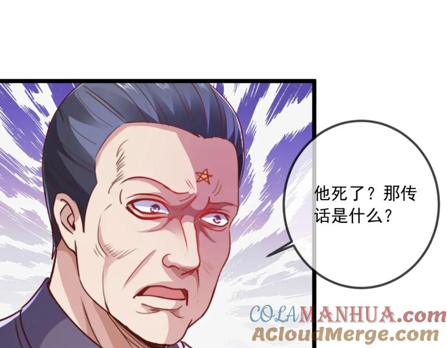 重生地球仙尊 第103话 报到 第31页