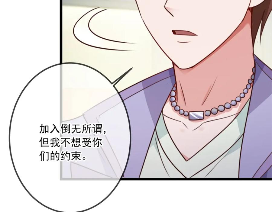 重生地球仙尊 第103话 报到 第9页