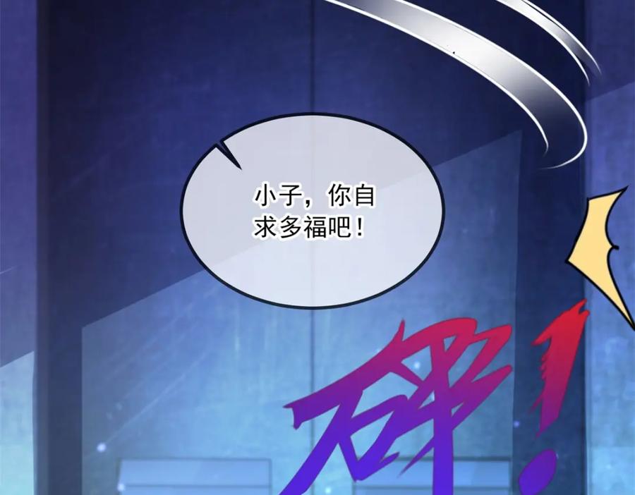 重生地球仙尊 第103话 报到 第74页