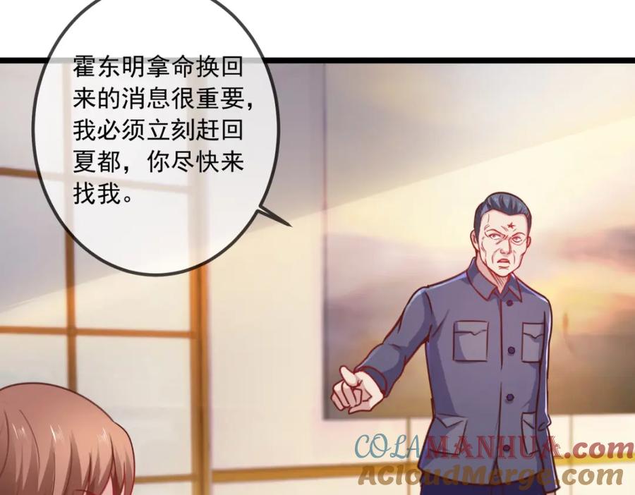 重生地球仙尊 第103话 报到 第37页
