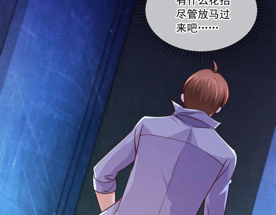 重生地球仙尊 第103话 报到 第71页