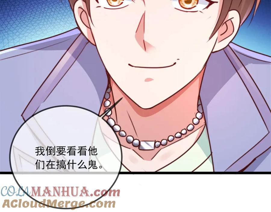 重生地球仙尊 第103话 报到 第61页