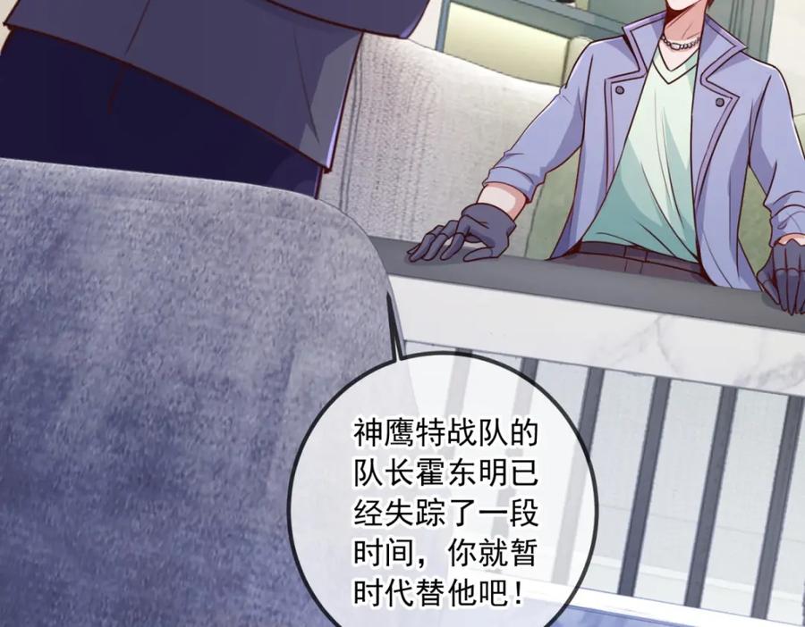 重生地球仙尊 第103话 报到 第18页