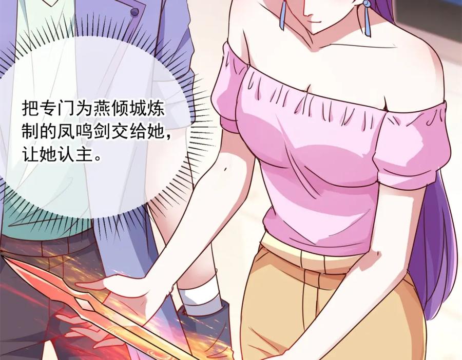 重生地球仙尊 第103话 报到 第45页