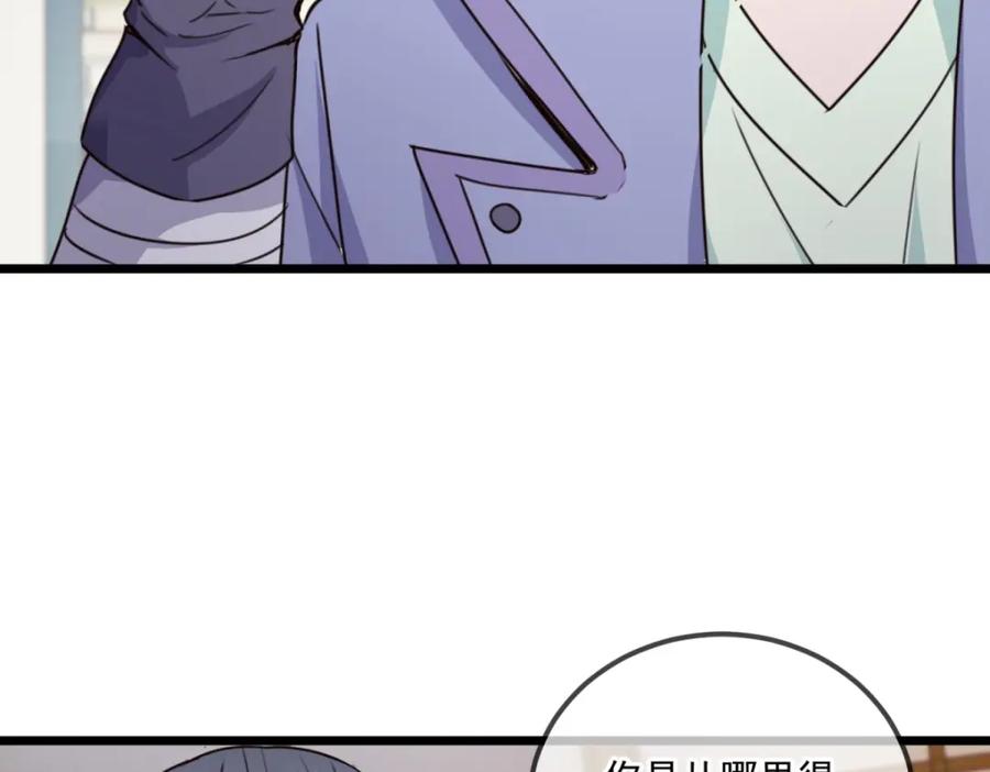 重生地球仙尊 第103话 报到 第27页