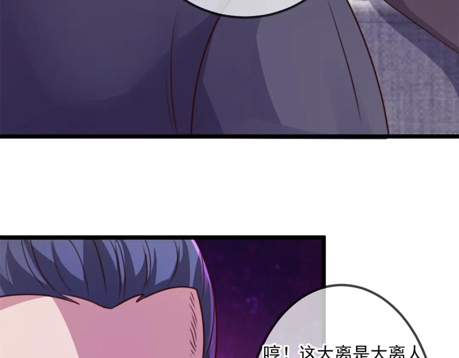 重生地球仙尊 第103话 报到 第6页