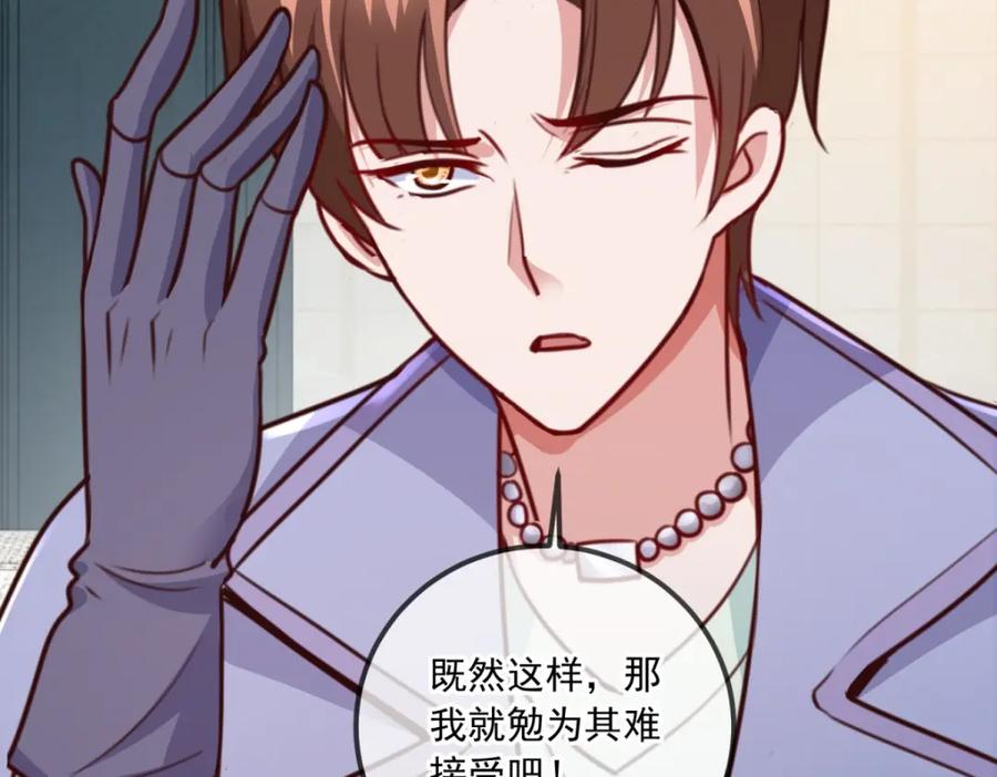 重生地球仙尊 第103话 报到 第20页