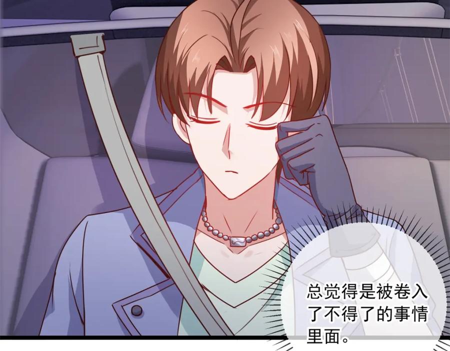 重生地球仙尊 第103话 报到 第54页