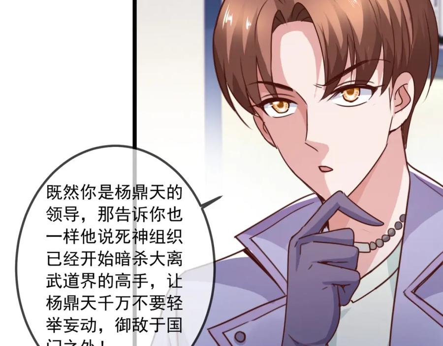 重生地球仙尊 第103话 报到 第33页