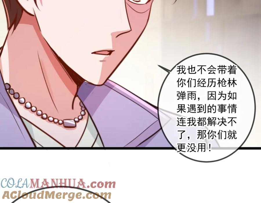 重生地球仙尊 第104话 射我 第70页