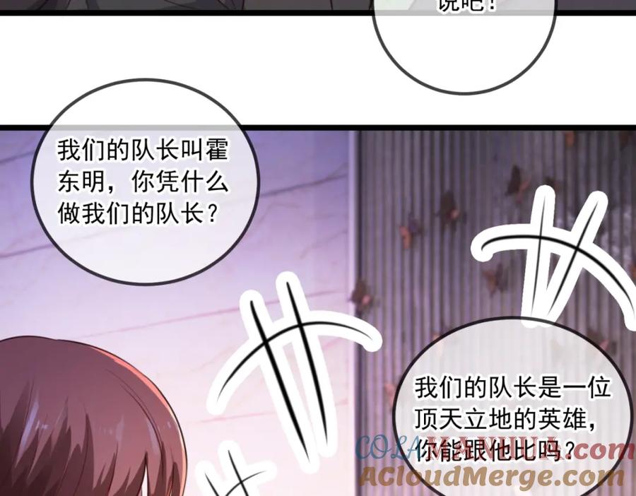 重生地球仙尊 第104话 射我 第64页