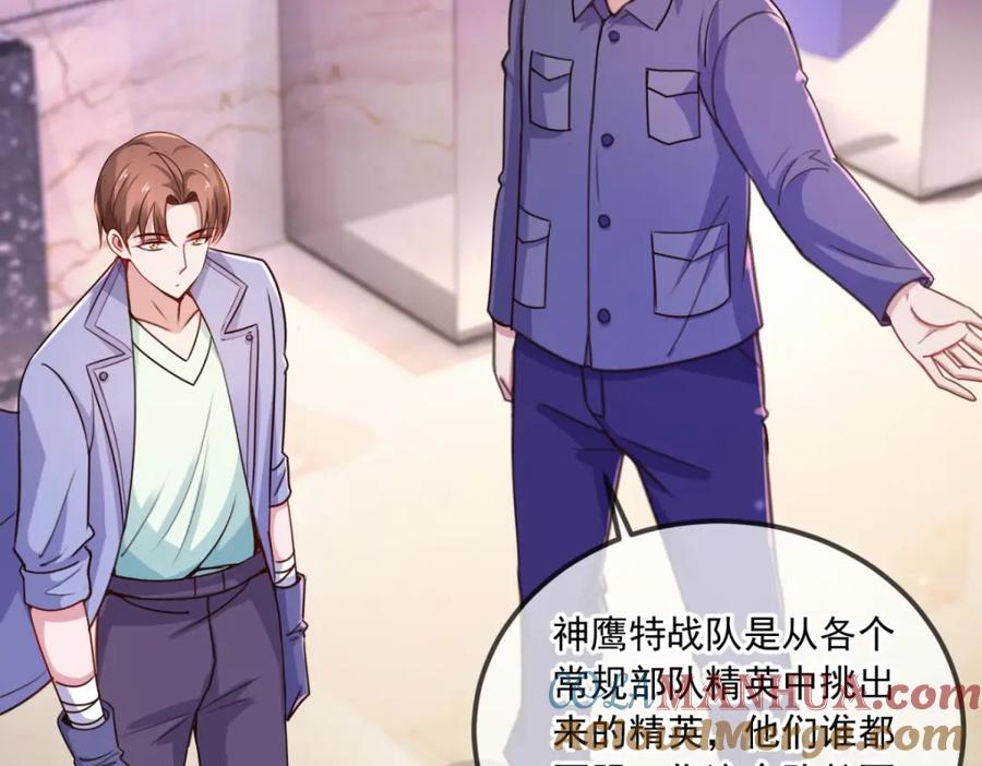 重生地球仙尊 第104话 射我 第55页