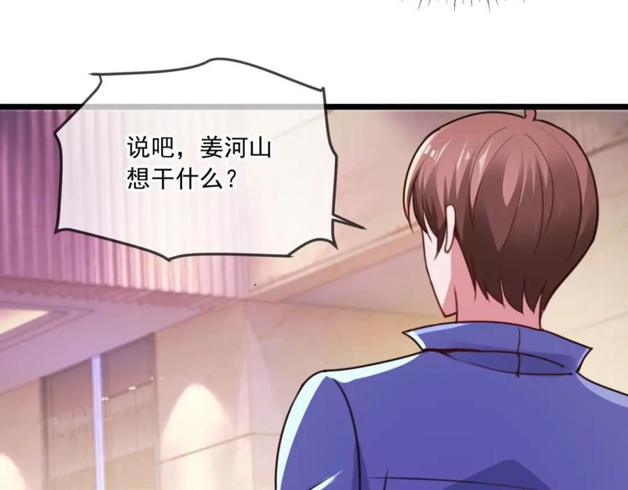 重生地球仙尊 第104话 射我 第35页