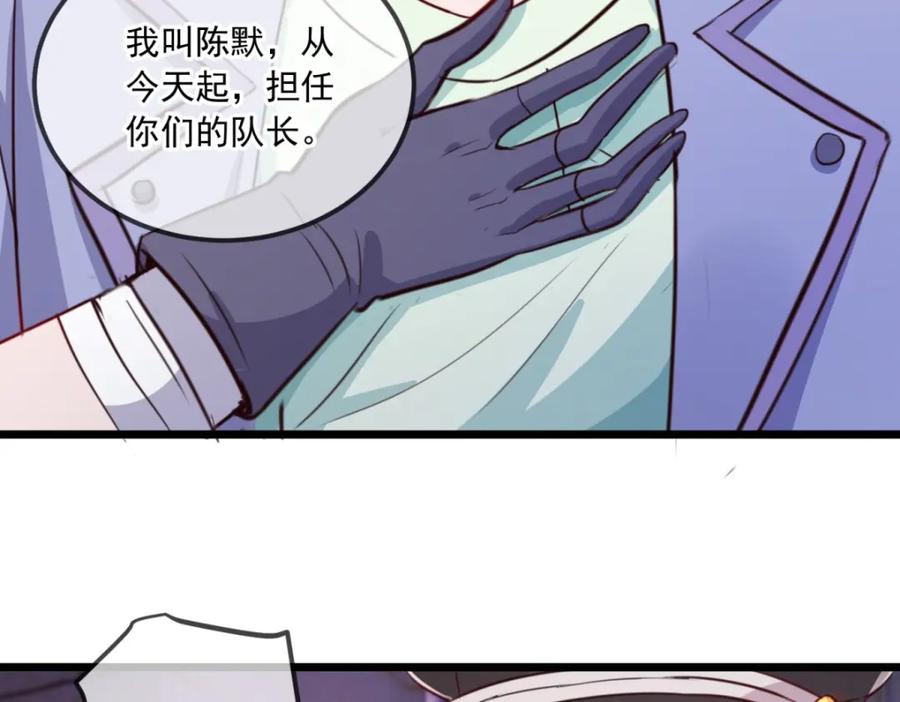 重生地球仙尊 第104话 射我 第62页