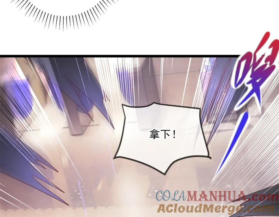重生地球仙尊 第104话 射我 第10页