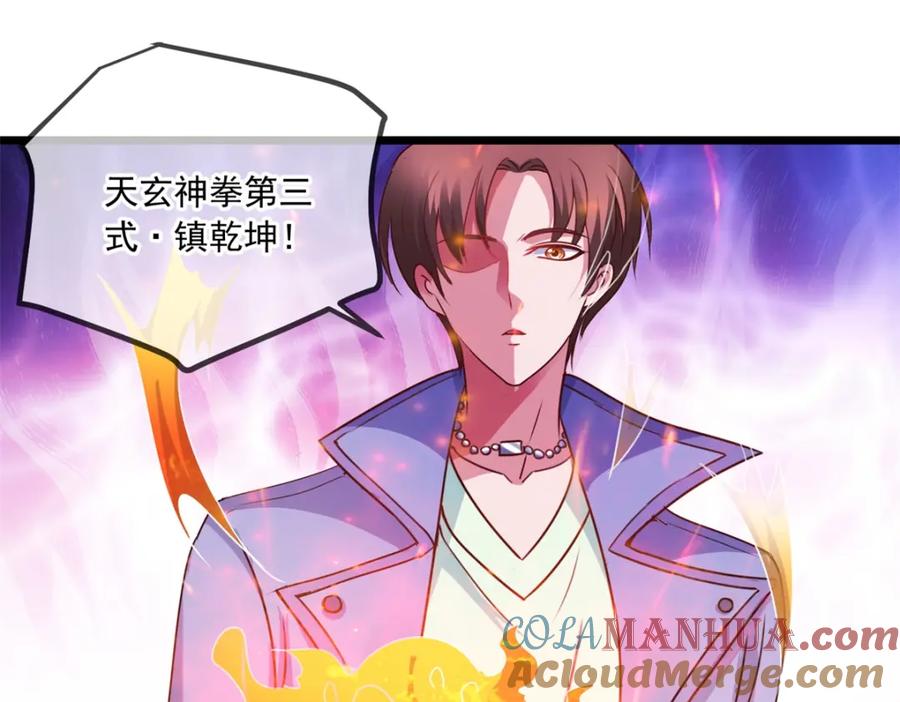 重生地球仙尊 第104话 射我 第25页