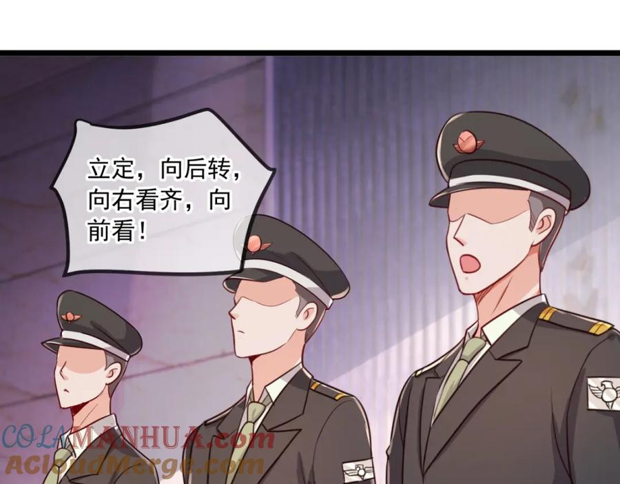 重生地球仙尊 第104话 射我 第58页