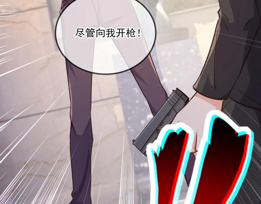 重生地球仙尊 第104话 射我 第74页