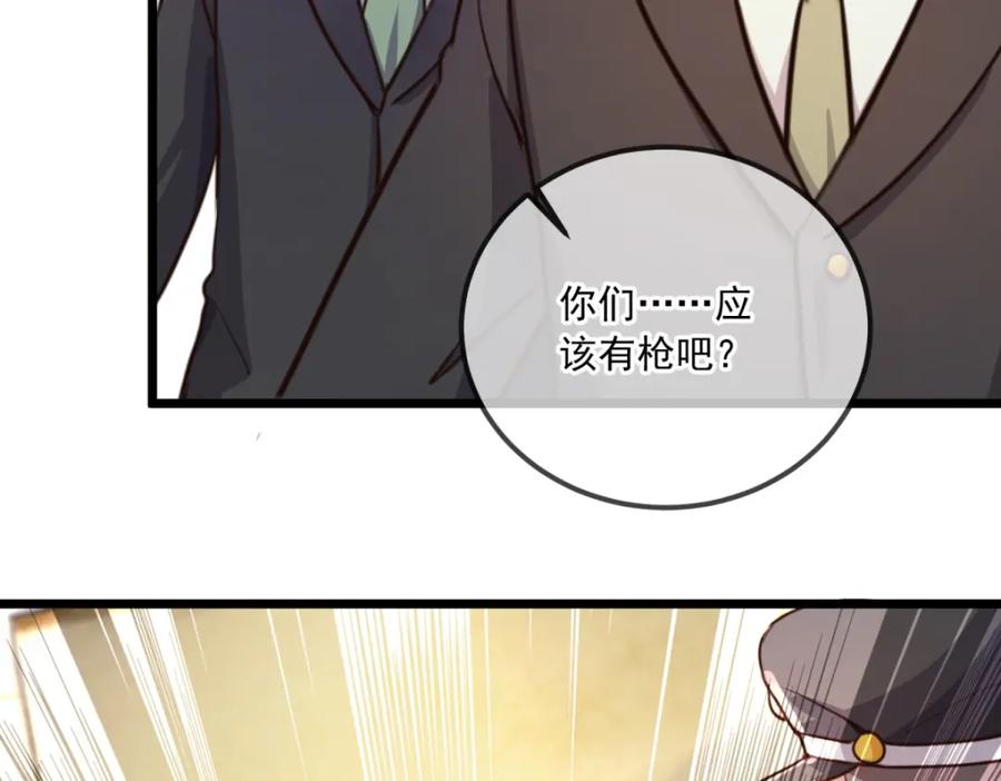 重生地球仙尊 第104话 射我 第72页