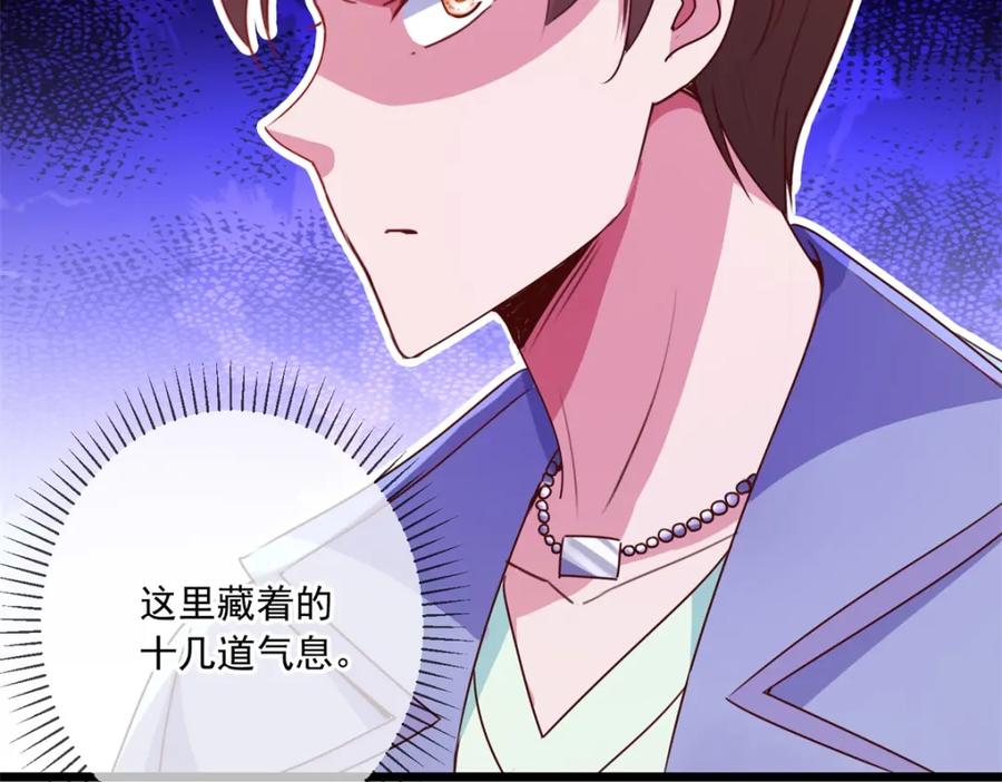 重生地球仙尊 第104话 射我 第9页