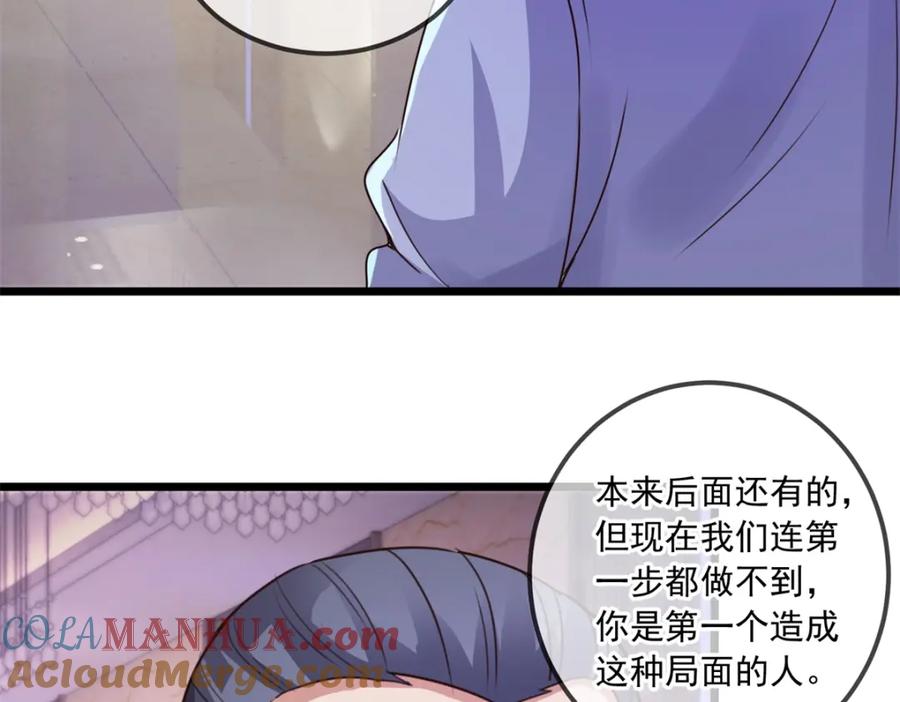 重生地球仙尊 第104话 射我 第43页