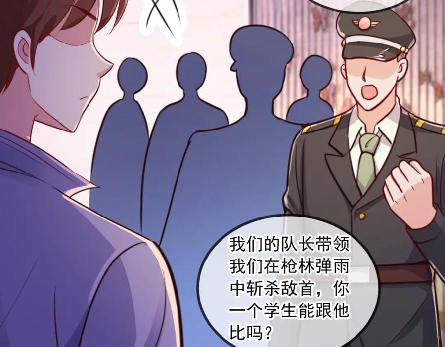 重生地球仙尊 第104话 射我 第65页