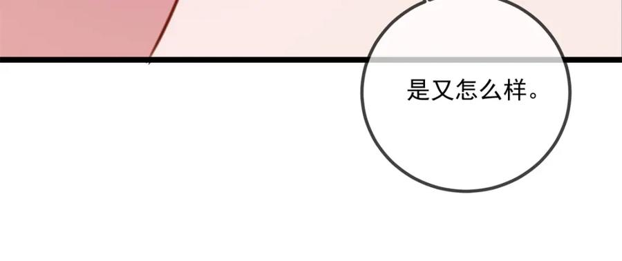 重生地球仙尊 第104话 射我 第21页