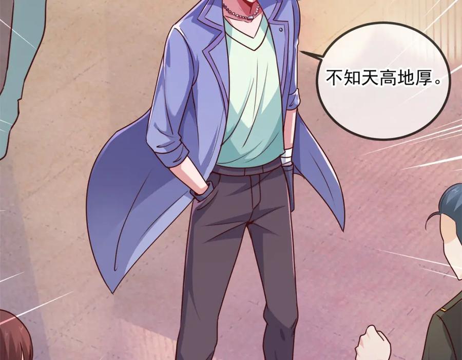 重生地球仙尊 第104话 射我 第23页