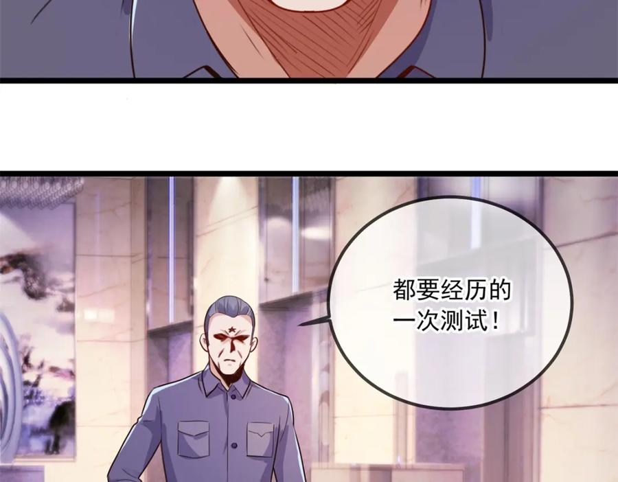 重生地球仙尊 第104话 射我 第41页