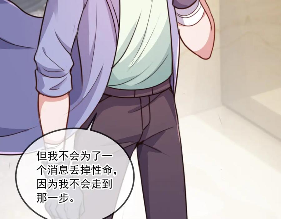 重生地球仙尊 第104话 射我 第68页