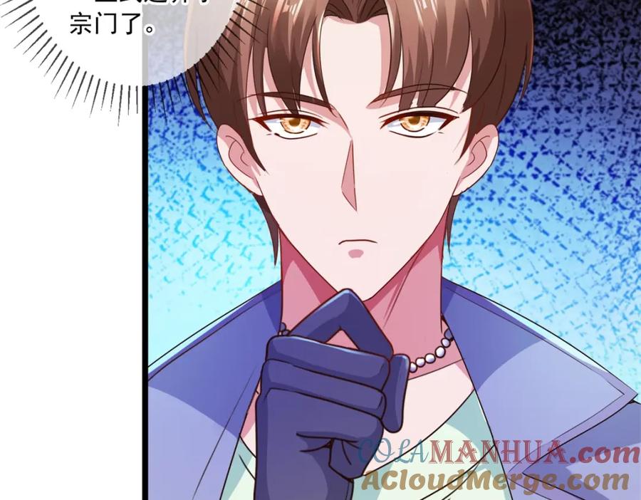 重生地球仙尊 第104话 射我 第19页