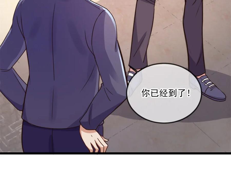 重生地球仙尊 第104话 射我 第47页