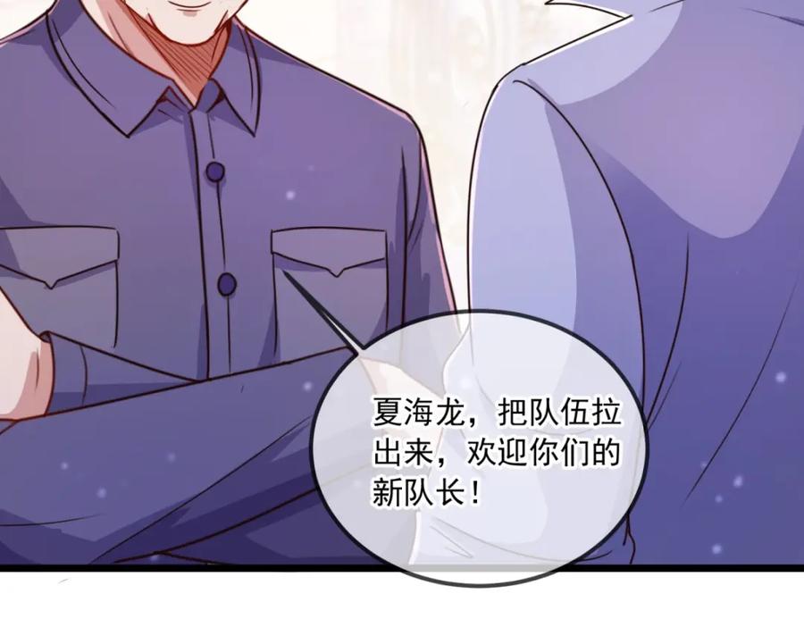 重生地球仙尊 第104话 射我 第50页