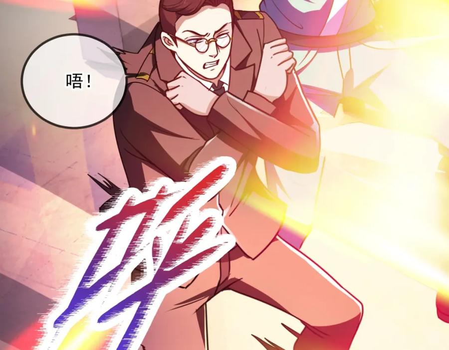 重生地球仙尊 第104话 射我 第32页